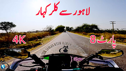Lahore To Kallar Kahar || S-8/EP-08 || Today Starts Our Journey From Jhelum ||Watch In HD Urdu/Hindi