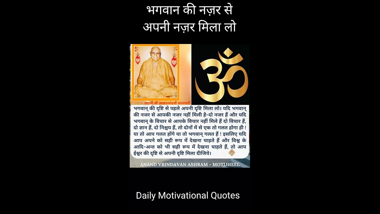 How God Think ? Akhandanad ji maharaj