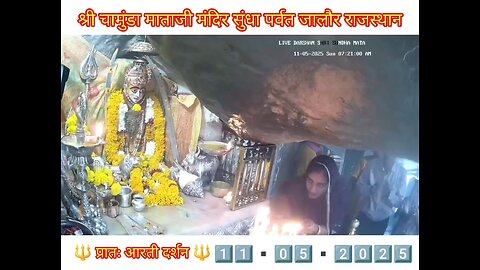 11.5.2025 SUNDHA MATA AARTI DARSHAN