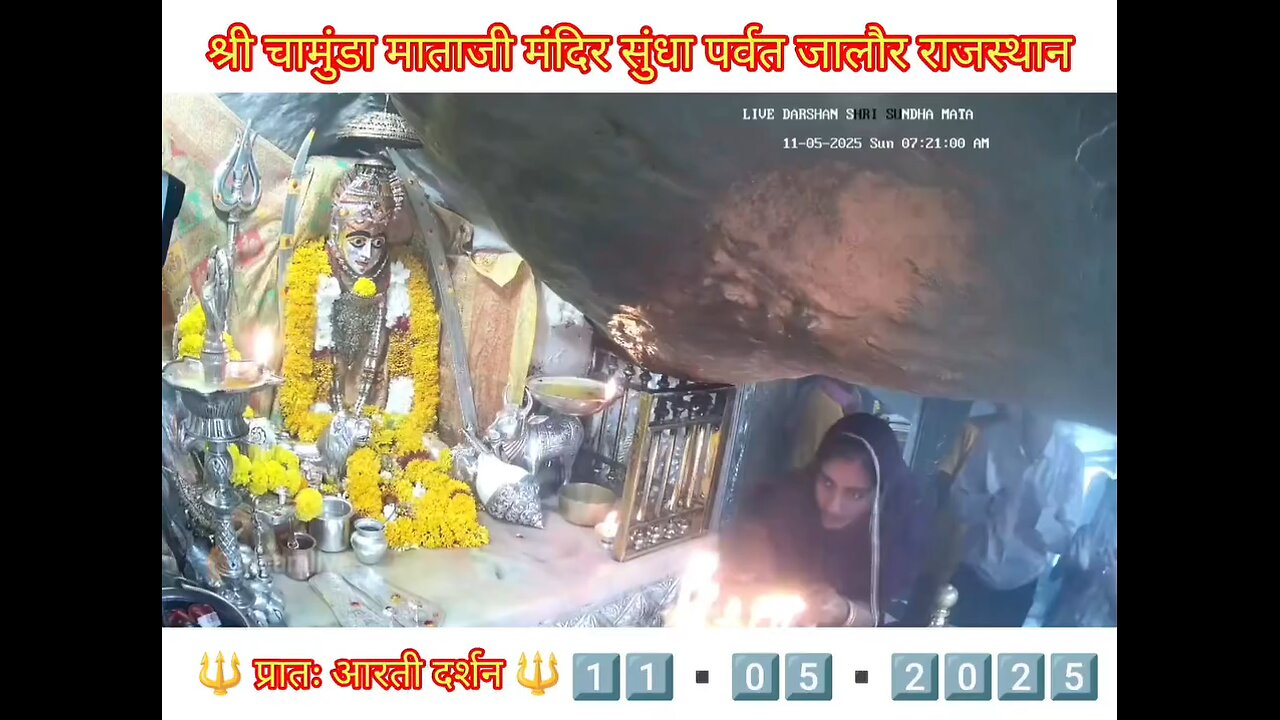 11.5.2025 SUNDHA MATA AARTI DARSHAN