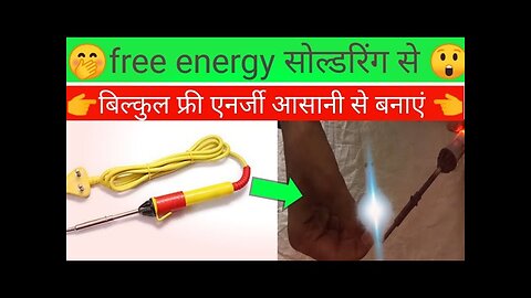 how to make soldering light