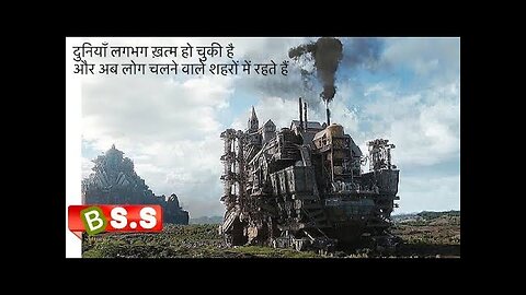 Mortal Engines Movie Explained In Hindi