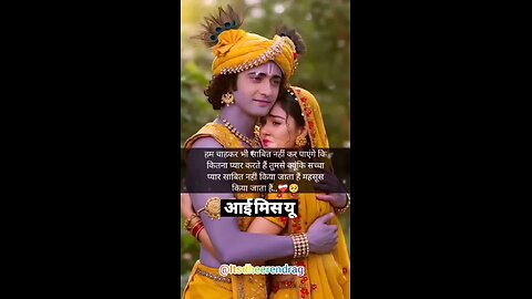 Radhe Radhe ❤️‍🩹🥺 . . . . . . . . . . @itsdheerendrag #itsdheerendrag #radhakrishn