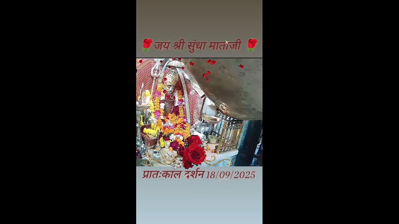 18.9.2025 SUNDHA MATA AARTI DARSHAN