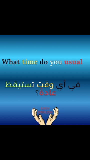 what time do you usually wake up ?