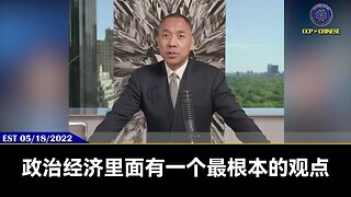 郭文贵先生2022年5月18日爆料： 疫苗灾难绝对改写人类一切一切的一切。 俄乌战争在疫苗灾难面前根本不值一提。 人类文明的核心：白人文明尤其是犹太人已经大比例接种了疫苗，疫苗会把癌
