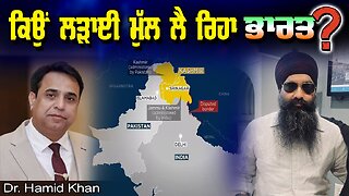 LIVE: 02-05-25 | ਕਿਉਂ ਲੜਾਈ ਮੁੱਲ ਲੈ ਰਿਹਾ ਹੈ ਭਾਰਤ ? JAWAAB MANGDA PUNJAB with DUPINDERJIT SINGH