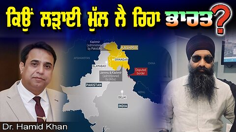 LIVE: 02-05-25 | ਕਿਉਂ ਲੜਾਈ ਮੁੱਲ ਲੈ ਰਿਹਾ ਹੈ ਭਾਰਤ ? JAWAAB MANGDA PUNJAB with DUPINDERJIT SINGH