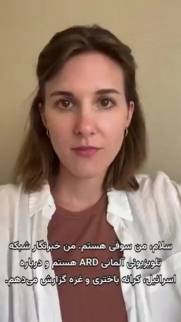 🇮🇷🇮🇱| German journalist in “Israel” Israel did not allow us to film or report