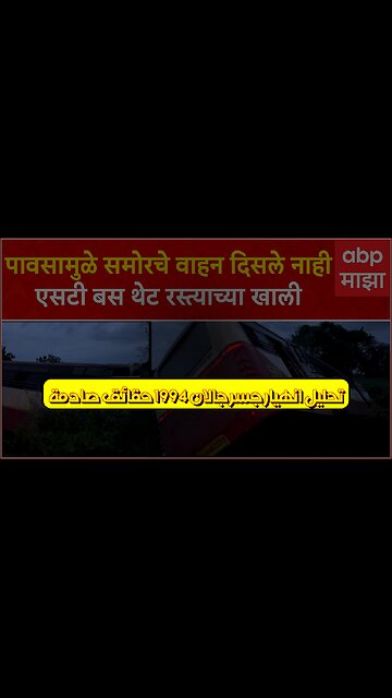تحليل انهيار جسر جالان 1994: حقائق صادمة #هند #كوارث #تحقيق
