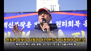 [백진협 이상훈] 원칙이라는 것은 양보나 타협할 수 있는 것이 아니라 반드시 지켜져야 하는 것