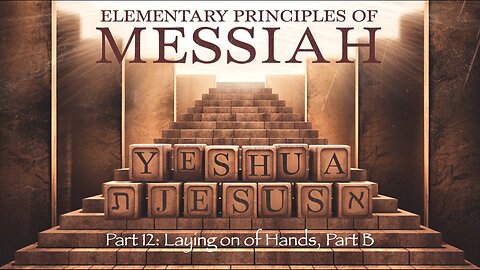 Elementary Principles of Messiah, Part 12 (Laying on of Hands, Part B)