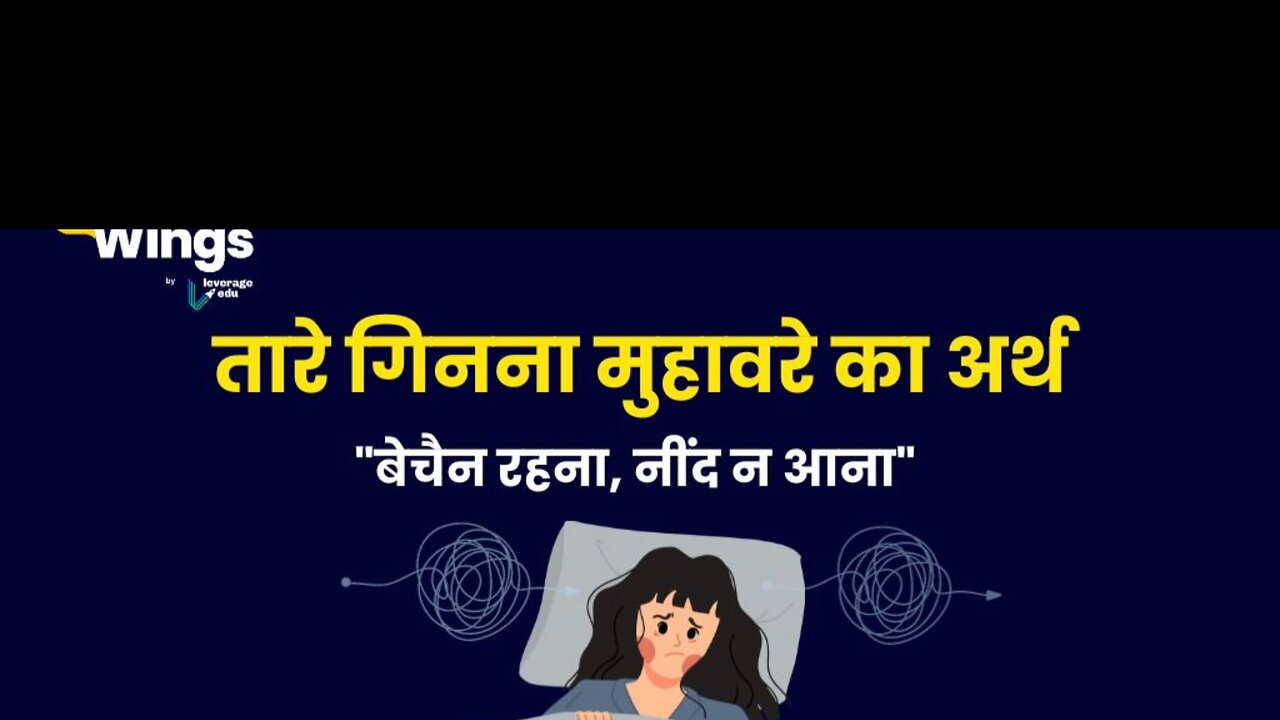 hindi idioms with meaning