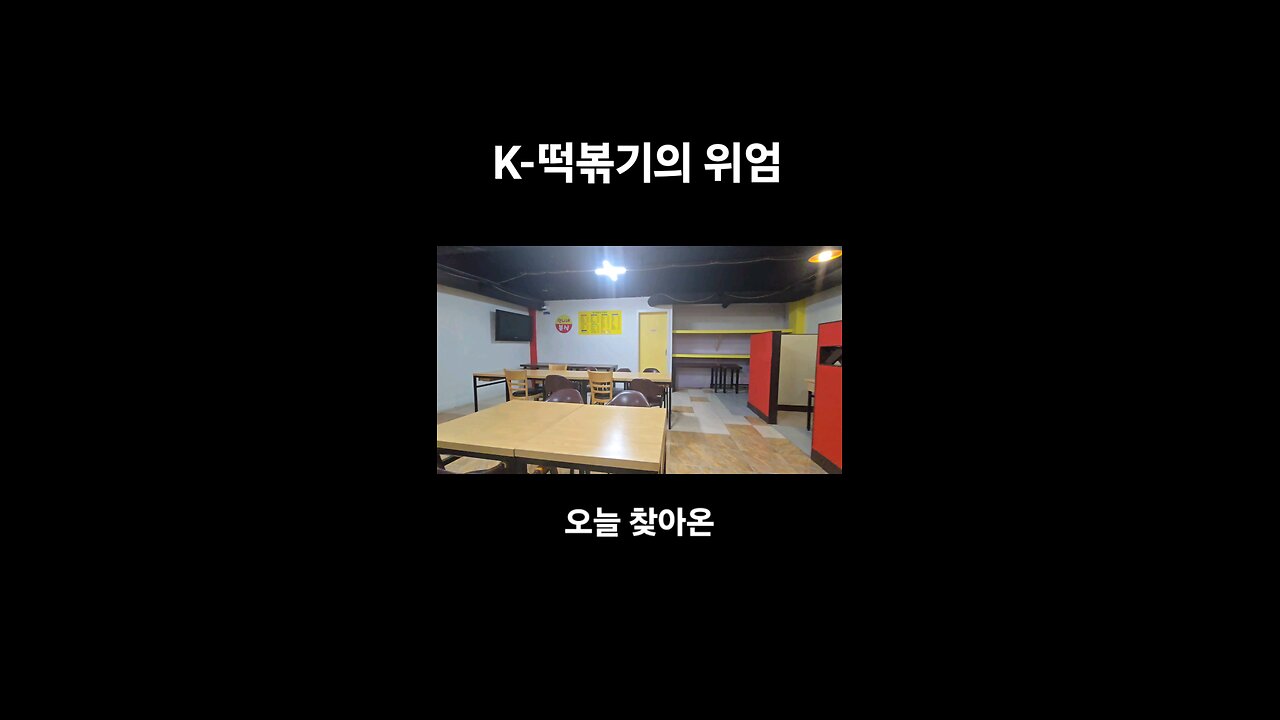 Crazy popular tteokbokki in town!" Crazy popular tteokbokki in town!