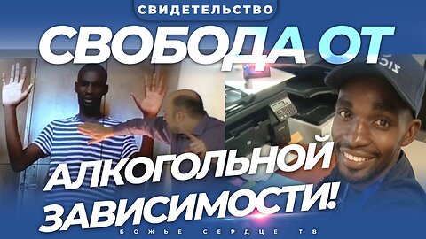 Вы употребляете АЛКОГОЛЬ? Посмотрите это ГЛАЗА ОТКРЫВАЮЩЕЕ свидетельство!