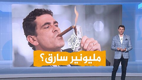 شبكات| فضيحة مليونير بسبب قبعة طفل.. ما القصة؟
