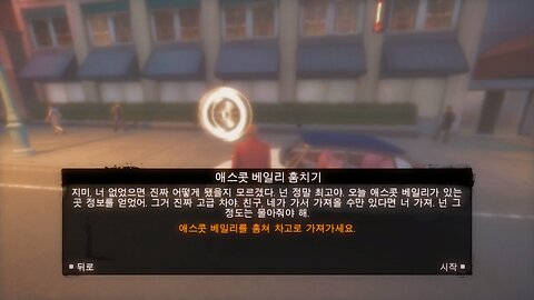 MAFIA™ Ⅱ : DEFINITIVE EDITION [DLC] JIMMY'S VENDETTA / MISSION #29. ASCOT BAILEY THEFT