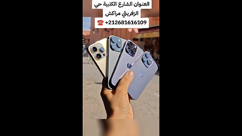 iphone Marrakech 🏅