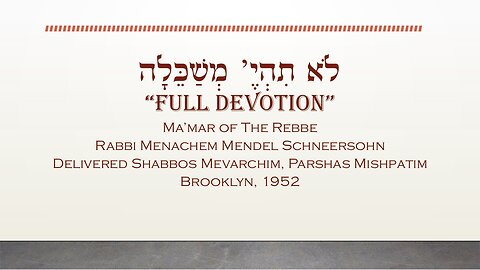 Core Concepts Maamar: Lo Sihiye Mishakelia (10)