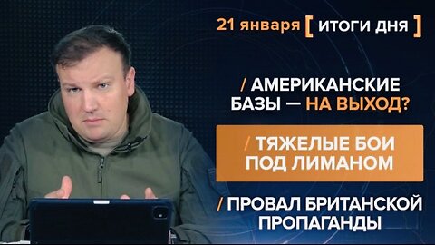 🇷🇺 🧐 🎣 Rybar War Events Review (01/21/2026)