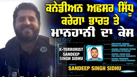 LIVE : 02-12-25 | ਕਨੇਡੀਅਨ ਅਫਸਰ ਸਿੱਧੂ ਕਰੇਗਾ ਭਾਰਤ ਤੇ ਮਾਨਹਾਨੀ ਦਾ ਕੇਸ | JAWAAB MANGDA PUNJAB