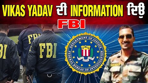 Live : 01-12-25 | VIKASH YADAV ਦੀ INFORMATION ਦਿਉ FBI | Politics Punjab Special