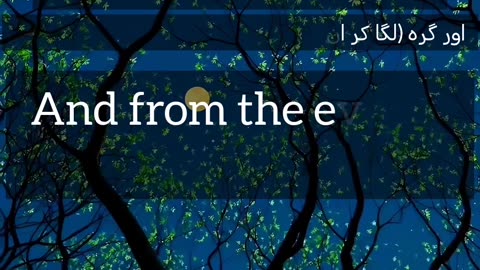 Surah al Falaq 113