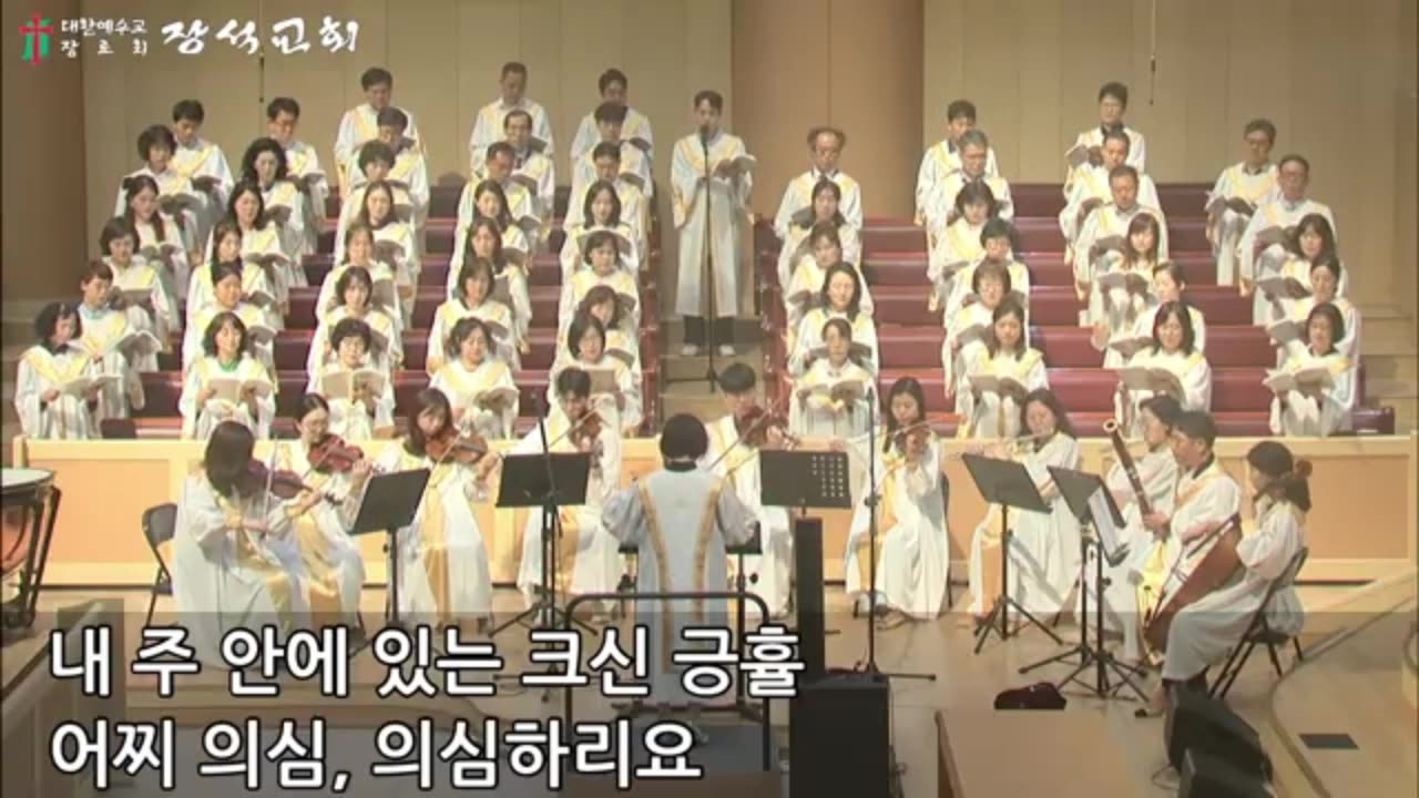 나의 갈 길 다가도록 / All the Way ( R Lowry 곡, 김재훈 편 )