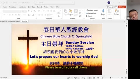 CBCS 1/4/26 主日学：基督教科学会