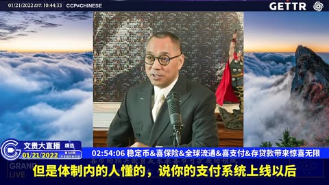 （三十九）稳定币，喜保险，全球流通，喜支付，存贷款带来惊喜无限【2022年01月21日文贵大直播精选】