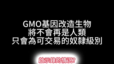 🧠 疫苗陰謀論與控制技術 🔮 皮埃爾·吉爾伯特1995年警告 1. 💉 強制疫苗將人變喪屍