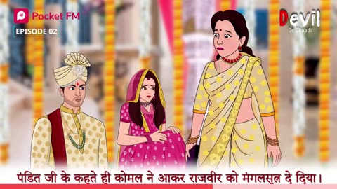 Devil Se Shaadi Full Episode 2 | Kya Nikal Payegi Ishqi, Devil Rajveer Ke Jaal Se? | Pocket FM Drama