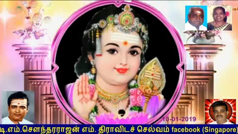 Old Is Gold (evergreen) T M Soundararajan Legend Vol 89 Murugan Devotional Songs