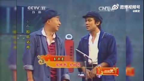 陈佩斯、朱时茂1987年小品作品《如此站岗》