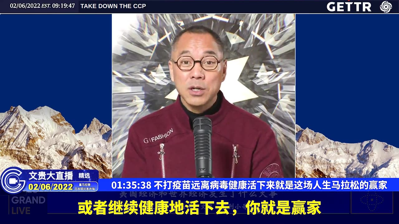 （二十八）不打疫苗远离病毒健康活下来就是这场人生马拉松的赢家【2022年02月06日文貴大直播精选】