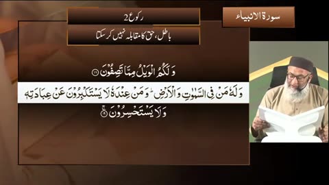 DTQ2025 | Night 18 | Session 4 | Surah Taha: 115 | Shujauddin Sheikh