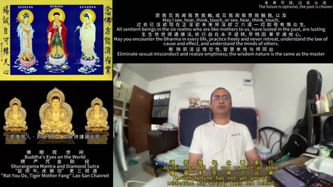 250911楞严咒金刚经于清迈SR公寓