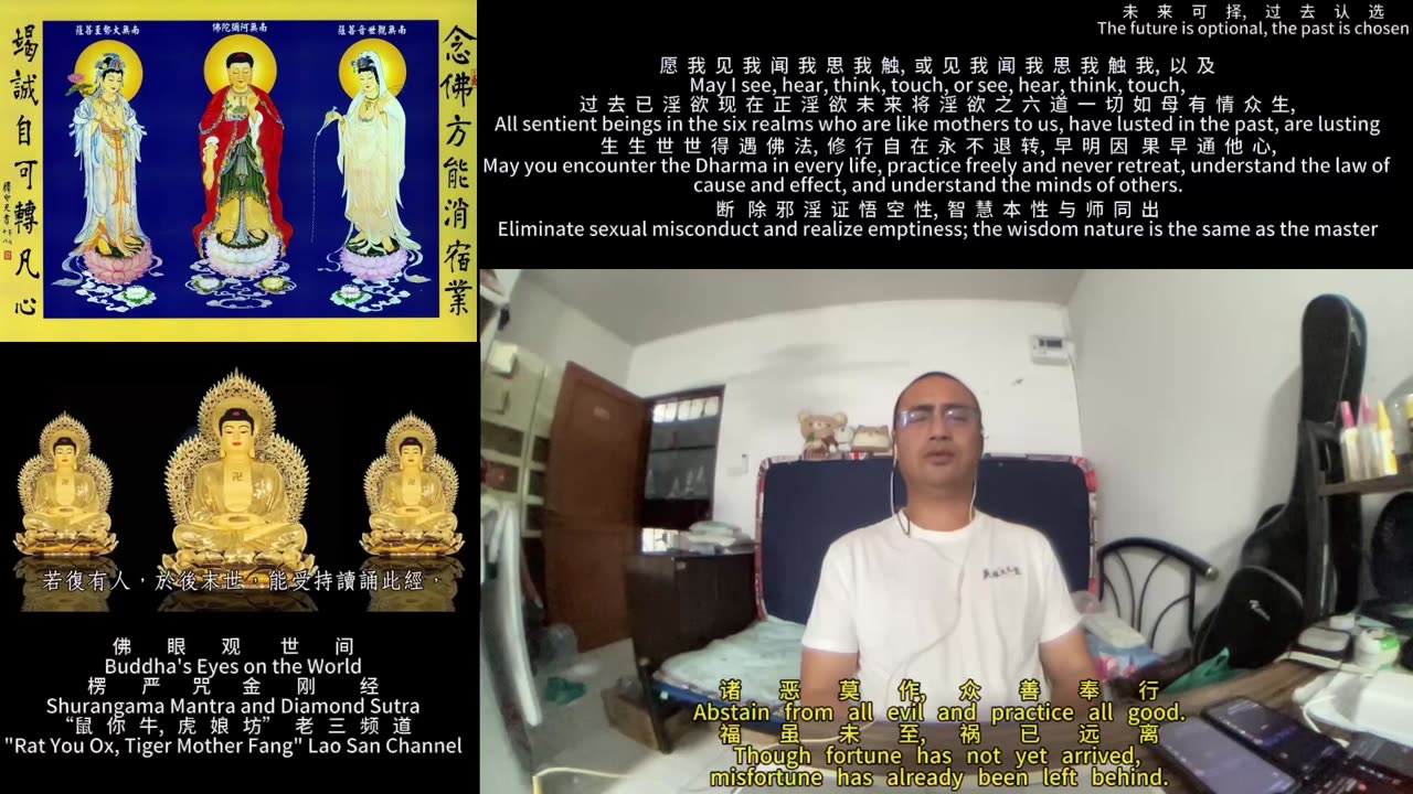 250911楞严咒金刚经于清迈SR公寓