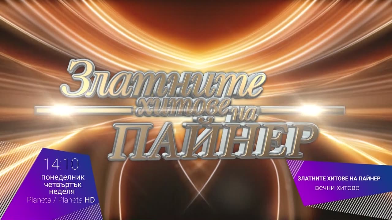 Planeta TV Bulgaria 21/06/2025