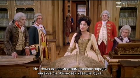 La Figlia del Capitano / Капитанската дъщеря (серии 1 и 2)