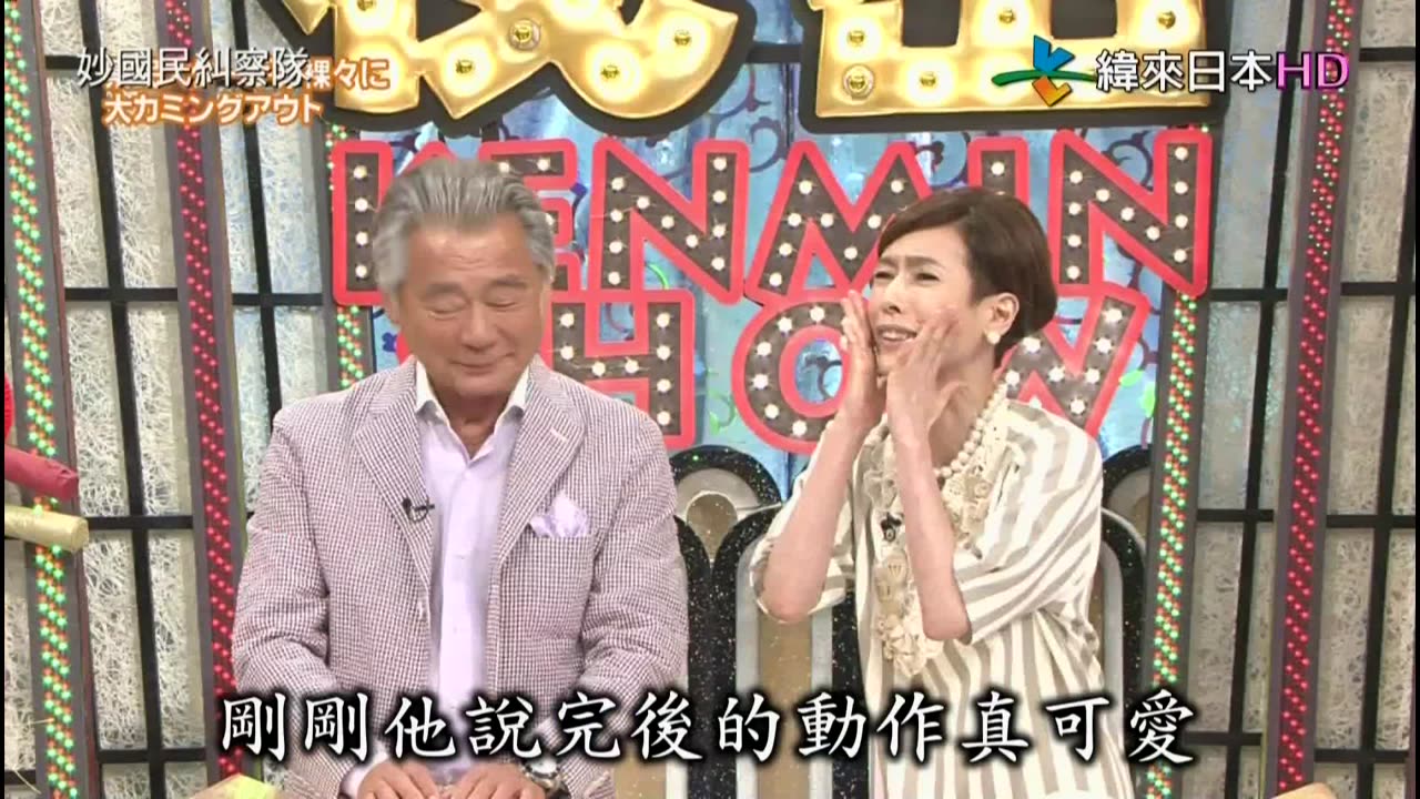 秘密のケンミンSHOW - 妙國民糾察隊-秘密美食.鹿兒島.長野&突如其來的調職令 第2季-佐賀 第1話