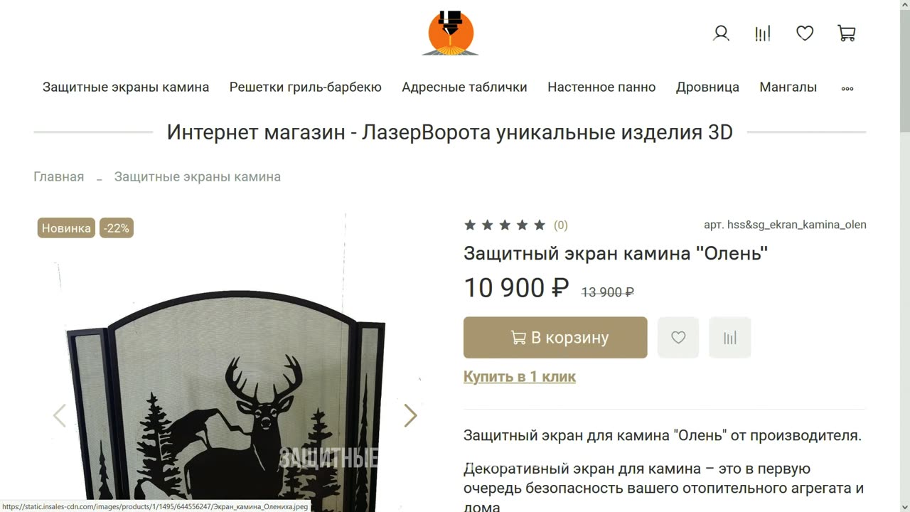 Защитные экраны для каминов: безопасность и уют в вашем доме. Преимущества лазерной резки металла.