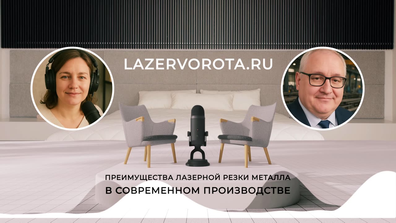 Преимущества лазерной резки металла: ключ к эффективности производства