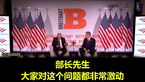U.S. Treasury Secretary Bessent Takes Uncompromising Stand Against the CCP on Fentanyl Crisis