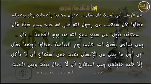 وما ينطق عن الهوى 44 من شاق ال