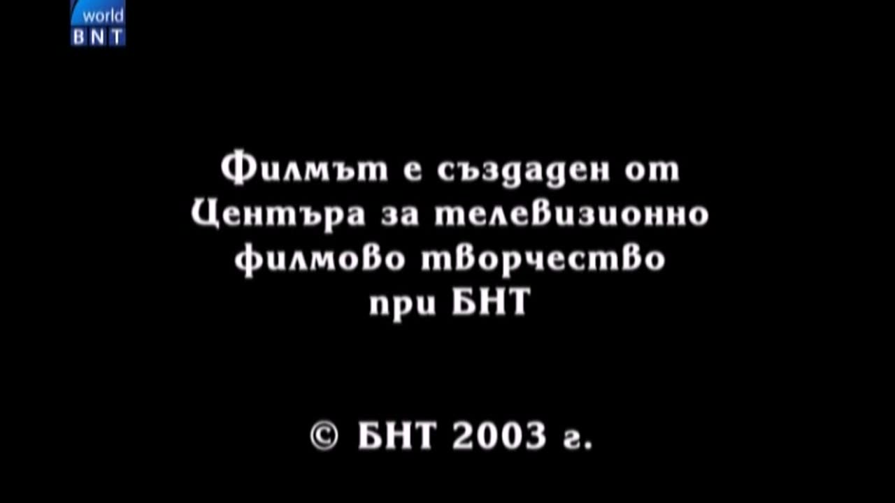 Следвай ме (2003)