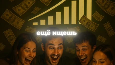 ↓ Другие уже в клубе