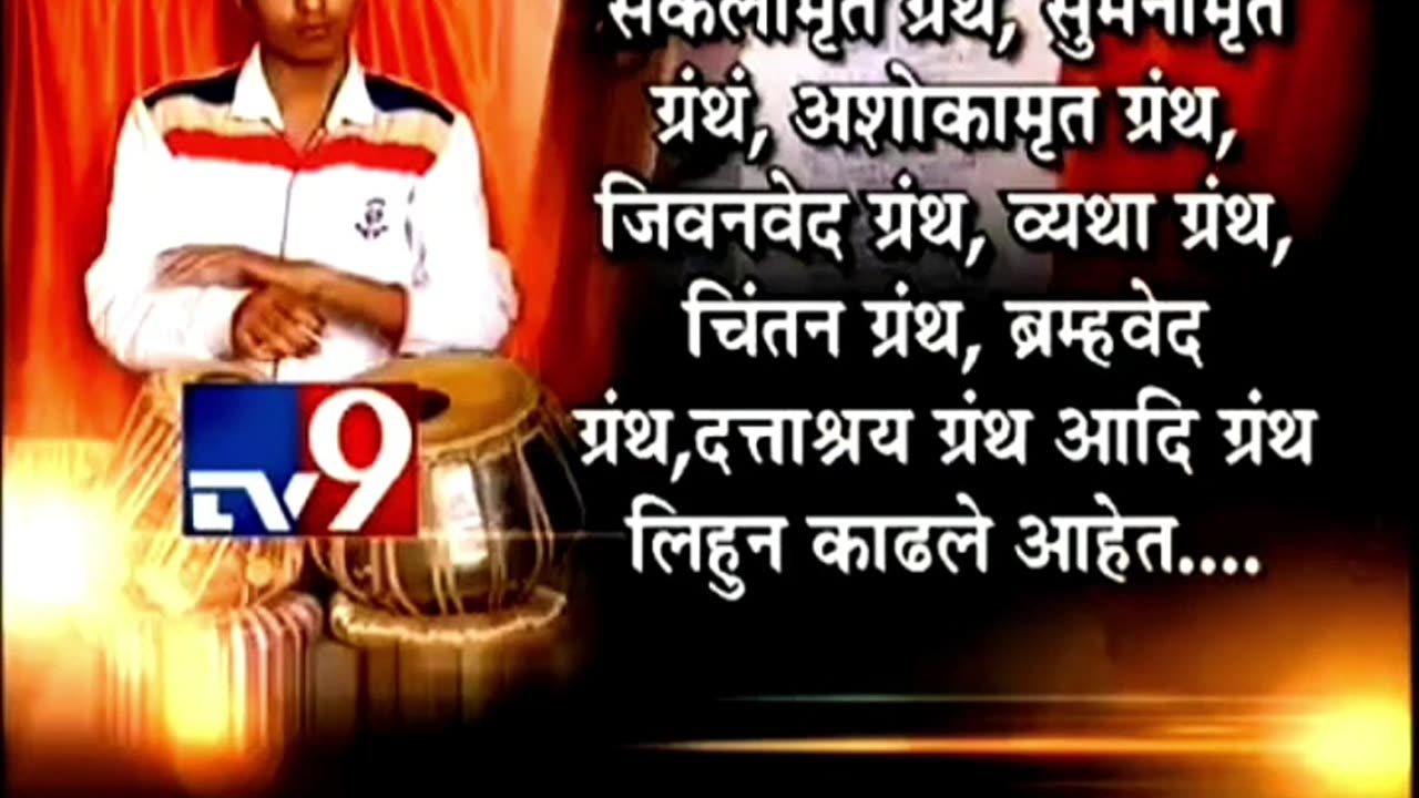 चारुदत्त थोरात माहितीपत्रक