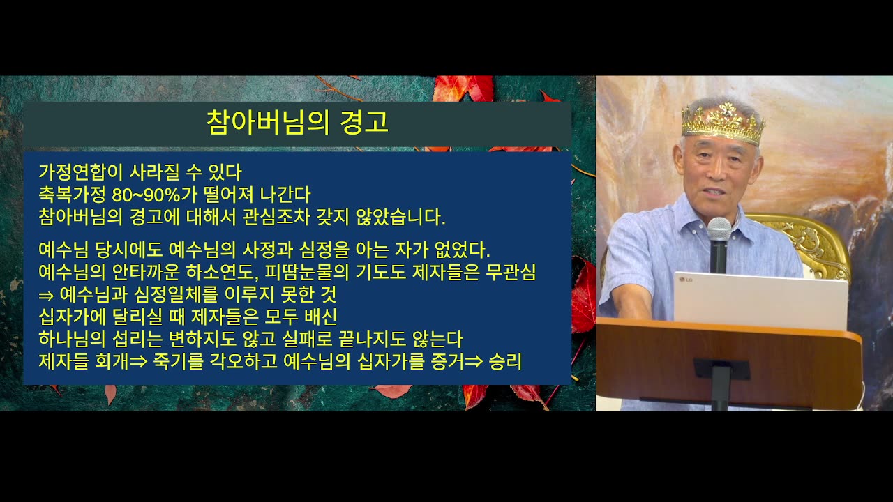 한국 수요예배 06/25/2025