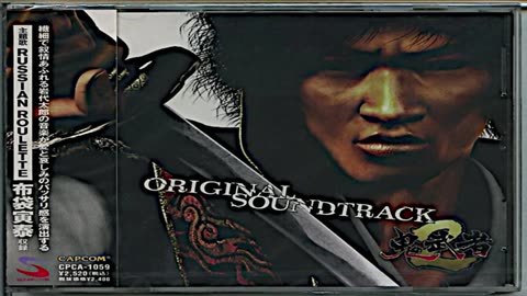 Onimusha 2 Original Soundtrack.